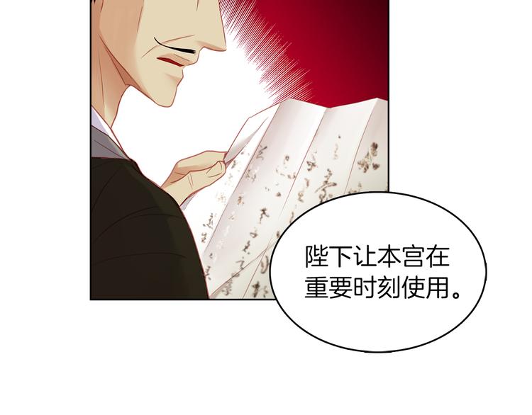 第50话 你要见我？29