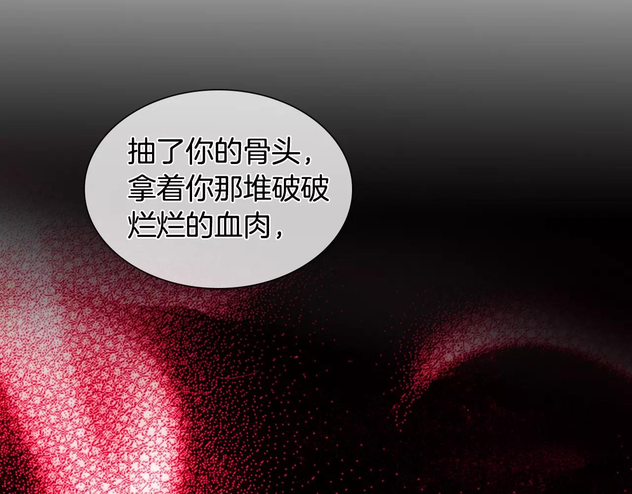 第25话 你也爱慕他？80