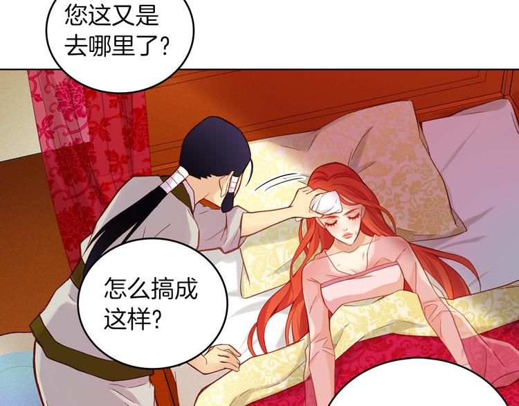 第36话 快到本宫这里来95