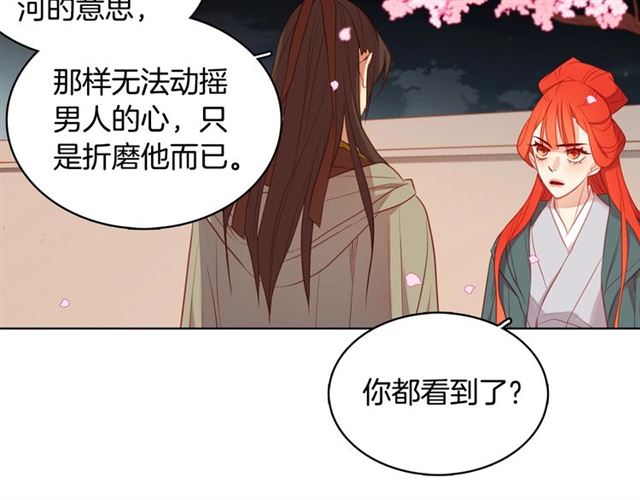 第88话 想要得到您的心43