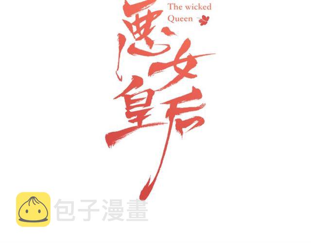 第98话 “待宰的羔羊”2