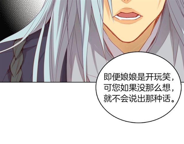 第96话 陛下的心意15