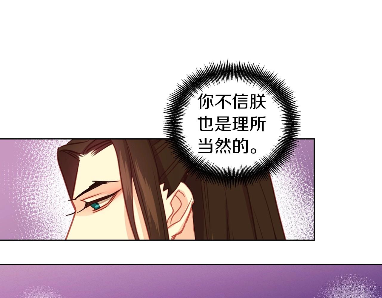 第86话 明明你是令人心动的52