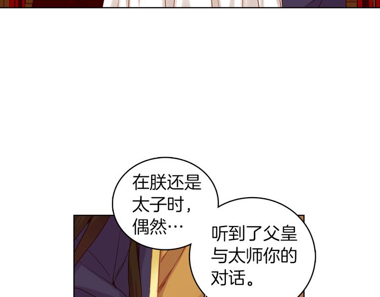 第40话 折花21