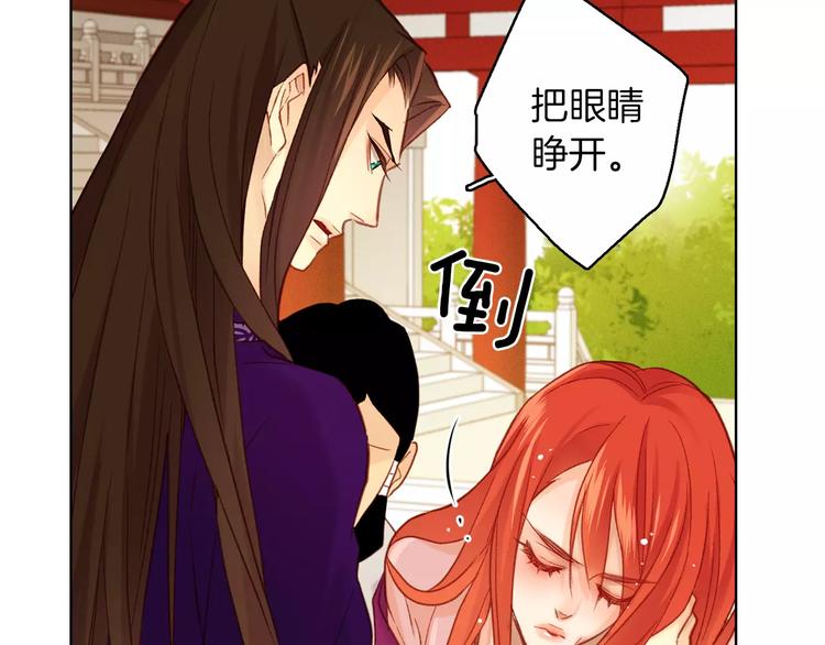 第34话 让朕难堪的女人！24