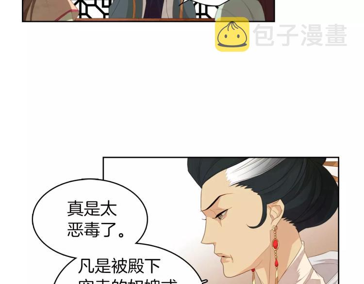 第8话  皇上的决定！31