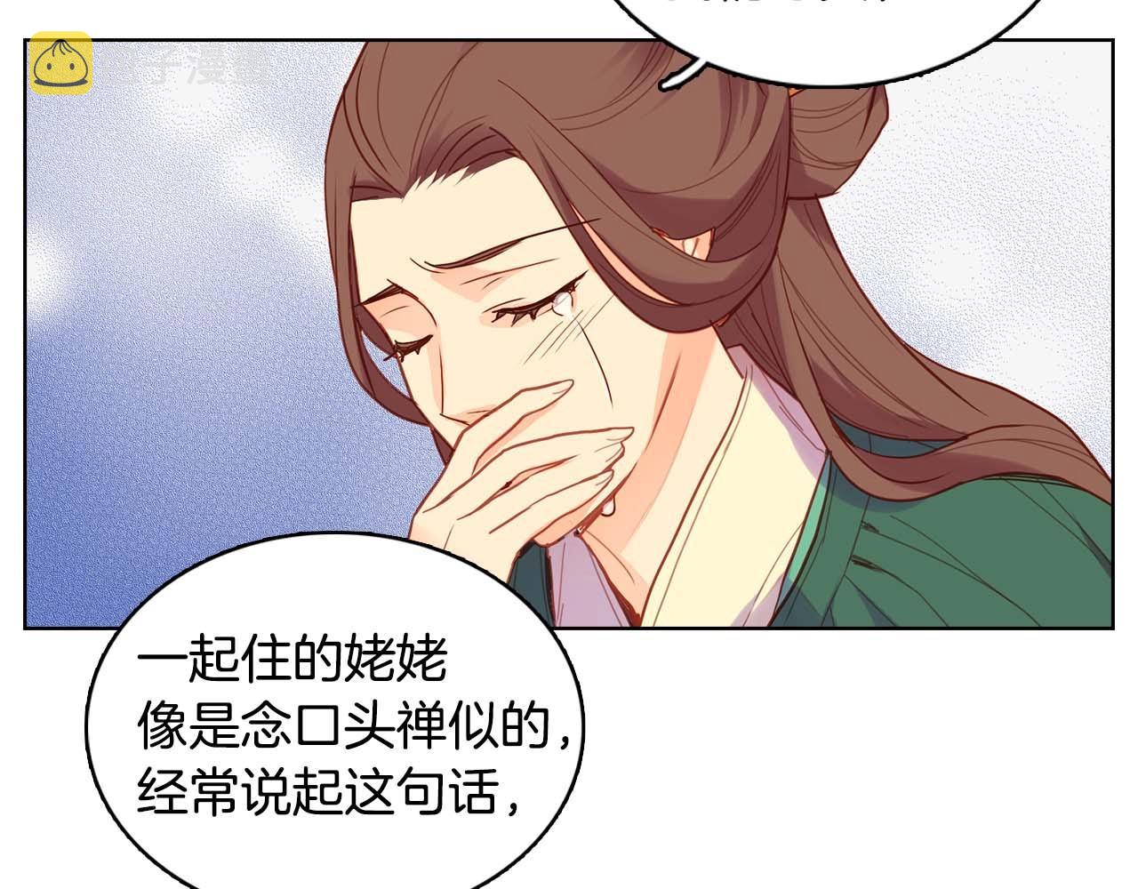第126话 儿时真相87