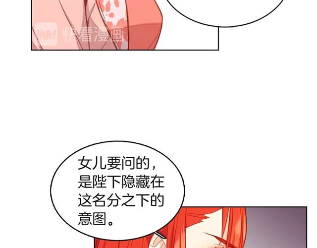 第97话 名分之下的意图97