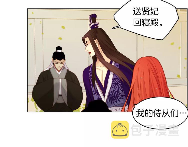 第34话 让朕难堪的女人！51