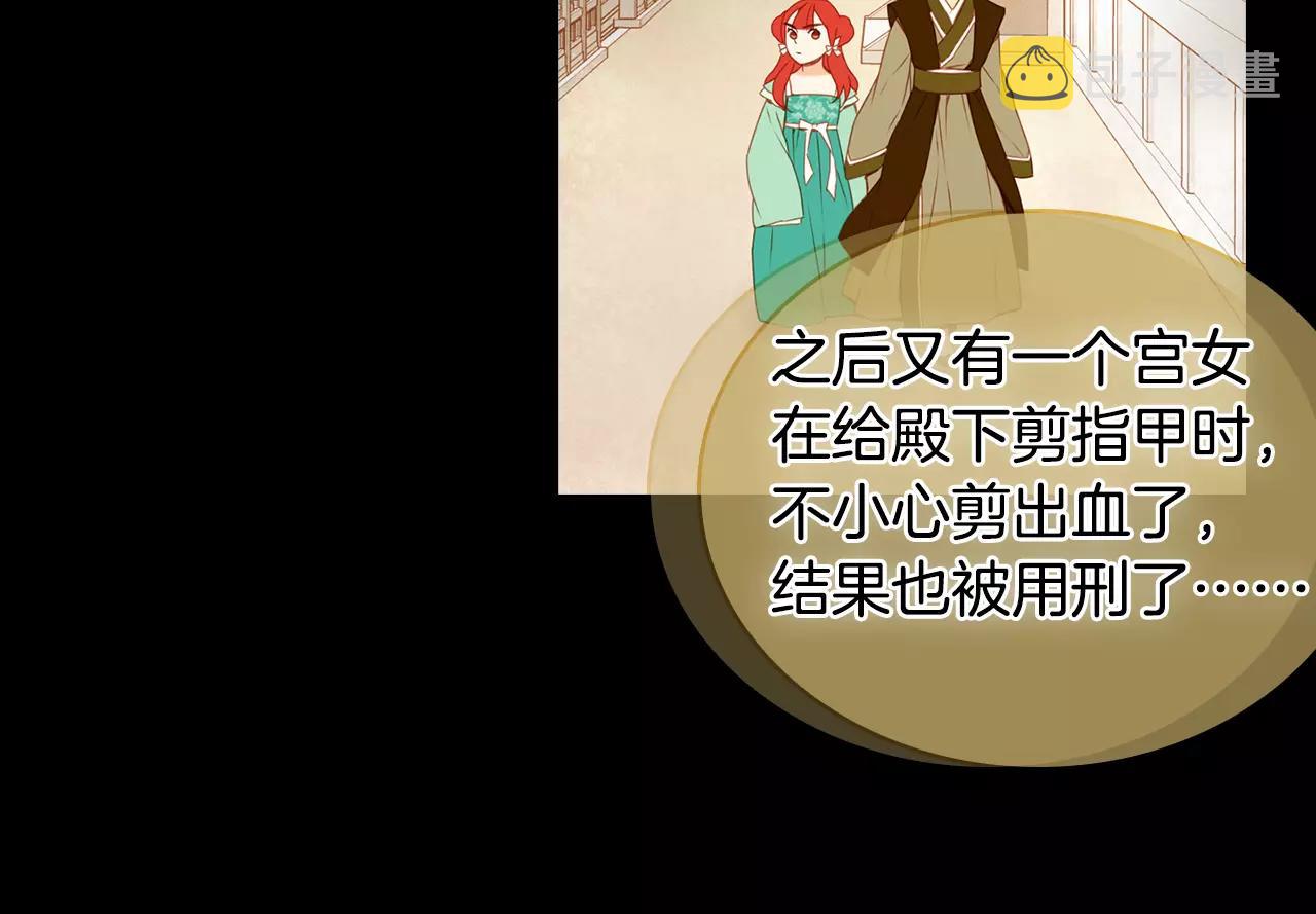 第20话 喜欢一个人的理由78
