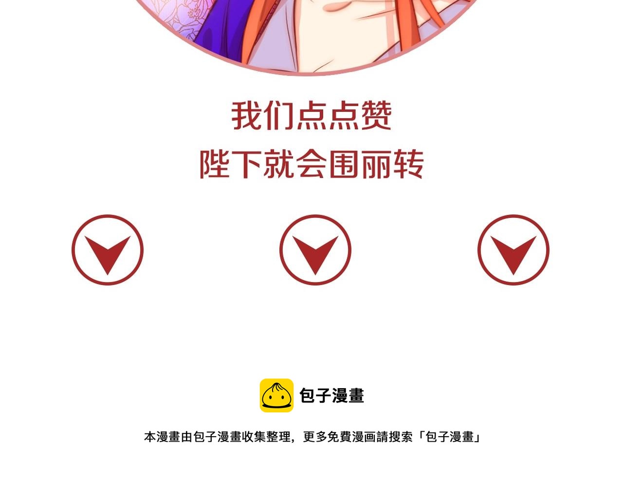 第77话 我从没有抛弃你！112
