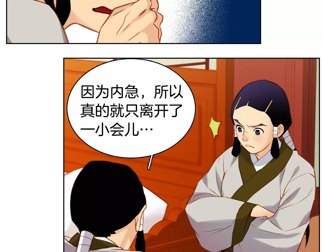 第26话 跟踪88