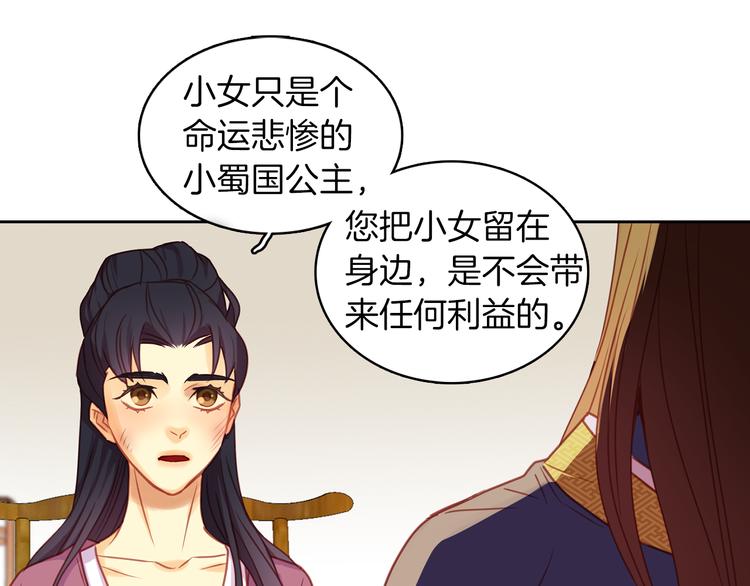 第52话 这是爱吗？23