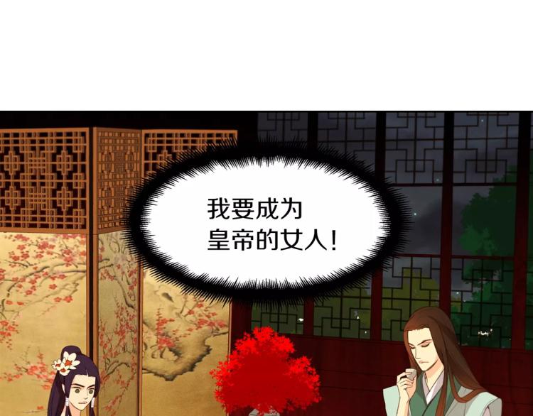 第7话 宠幸的下场5