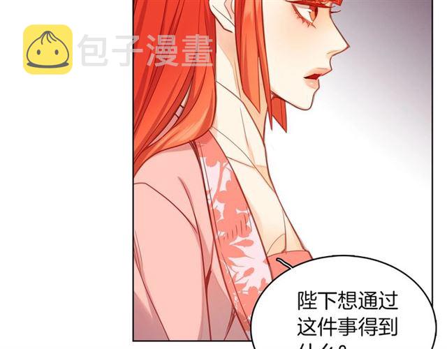 第97话 名分之下的意图98