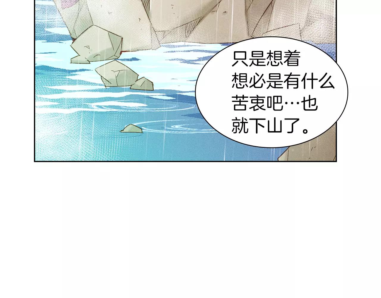 第31话 她会发生意外？！72