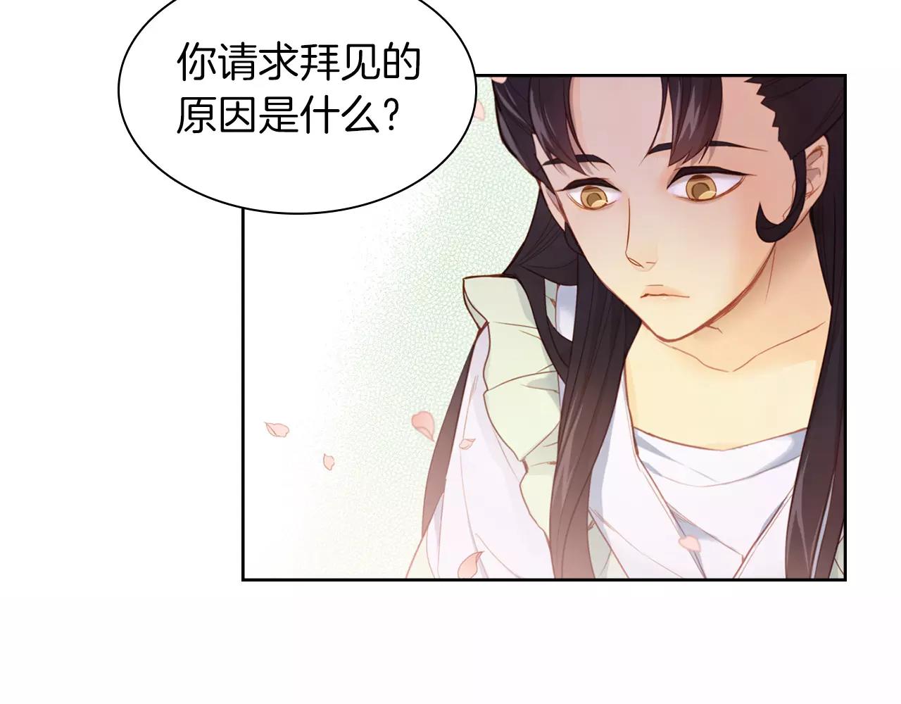 第13话  我被拒绝了？112