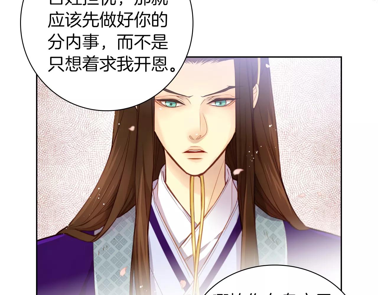 第14话  她的请求74