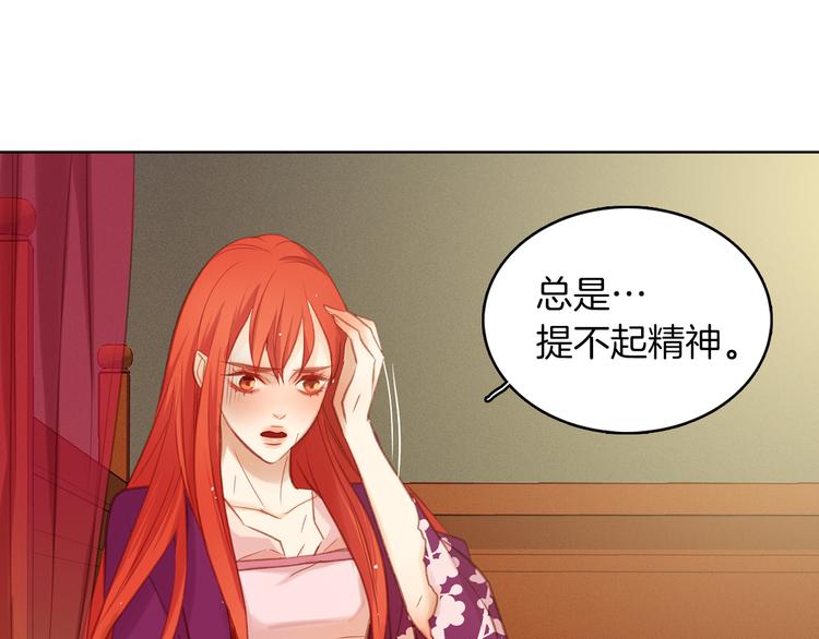 第35话 不能睡着！121