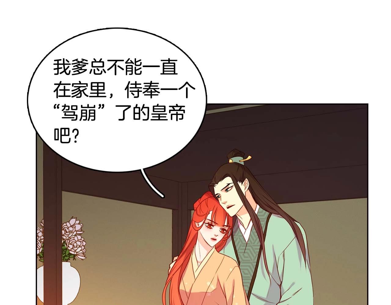 第124话 可以做我娘子吗65