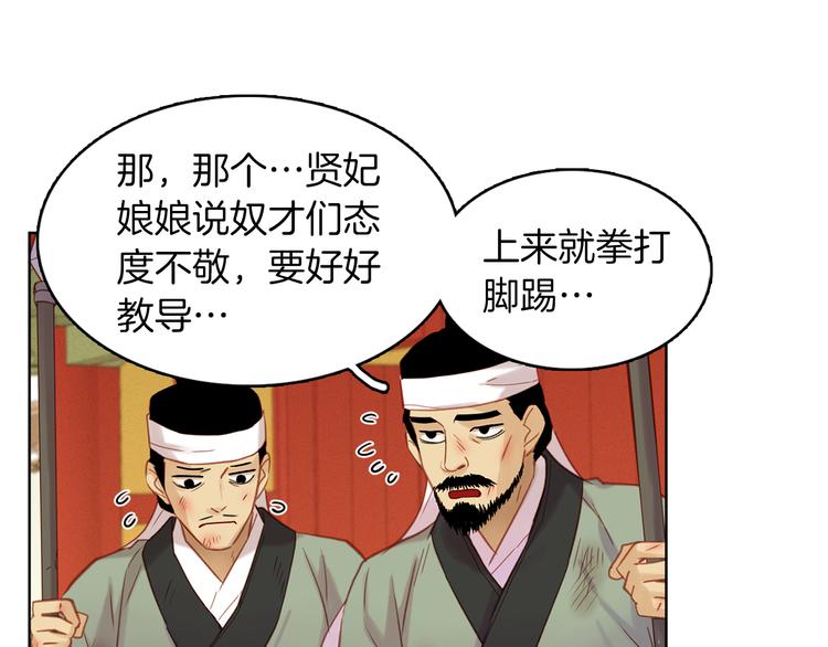 第39话 他的斥责9