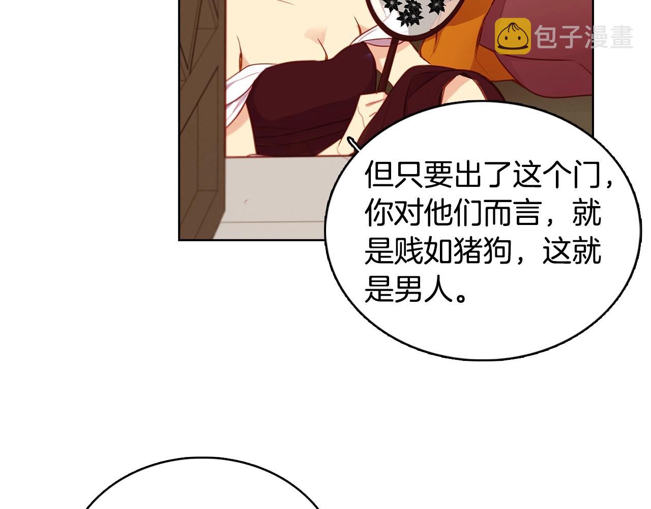 第81话 思他，念他64