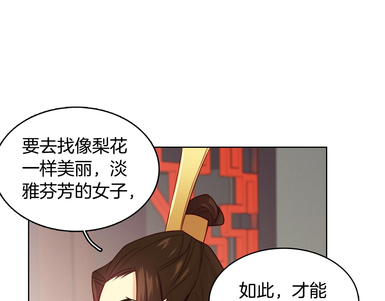 第63话 梨花般的女子98