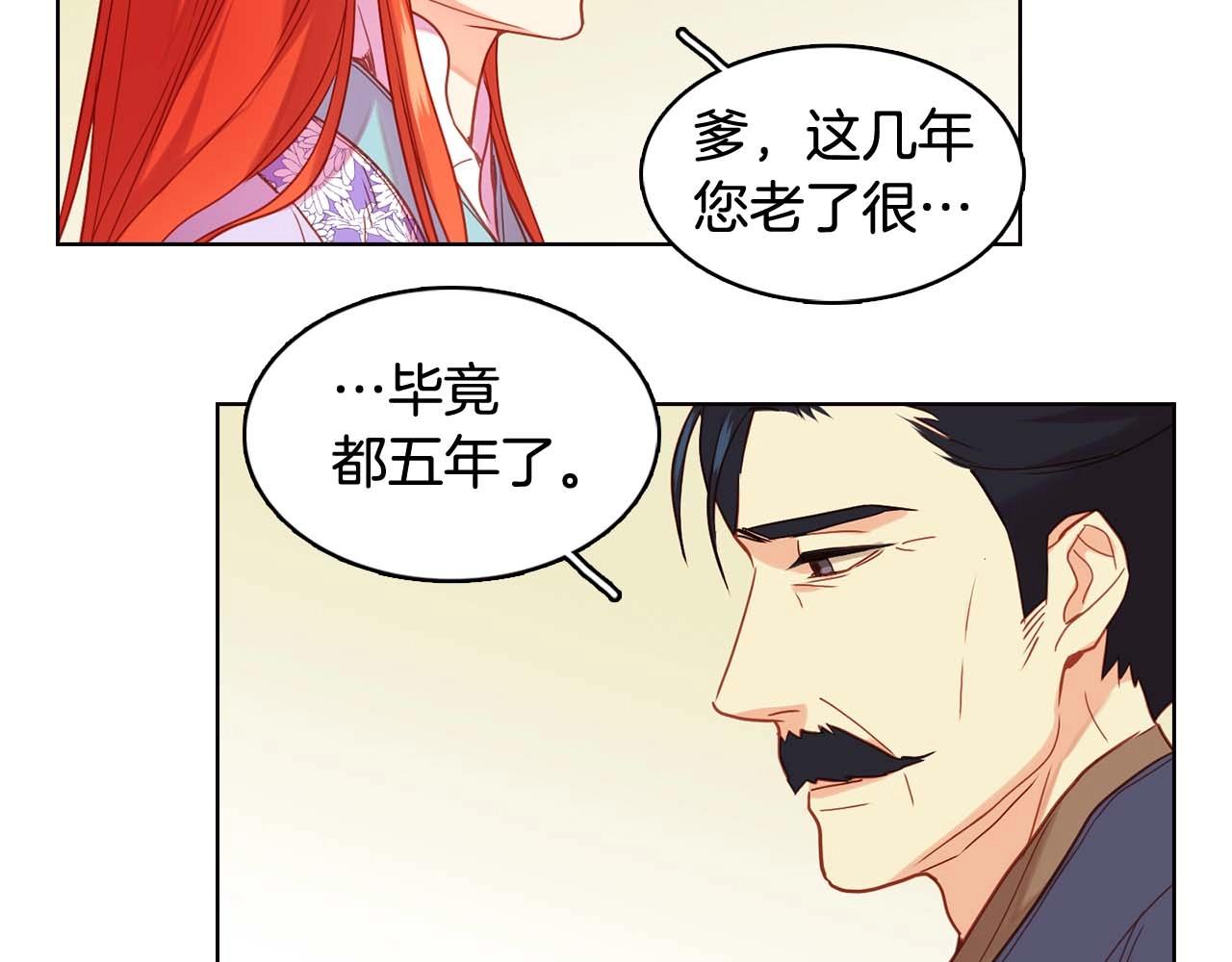 第124话 可以做我娘子吗50