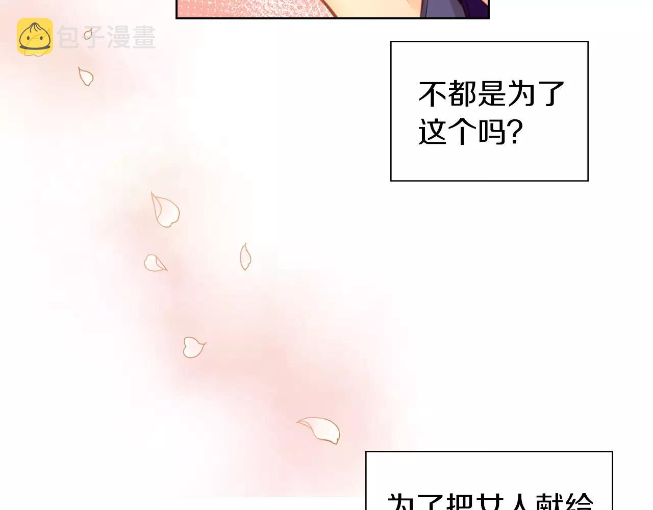 第33话 激怒63