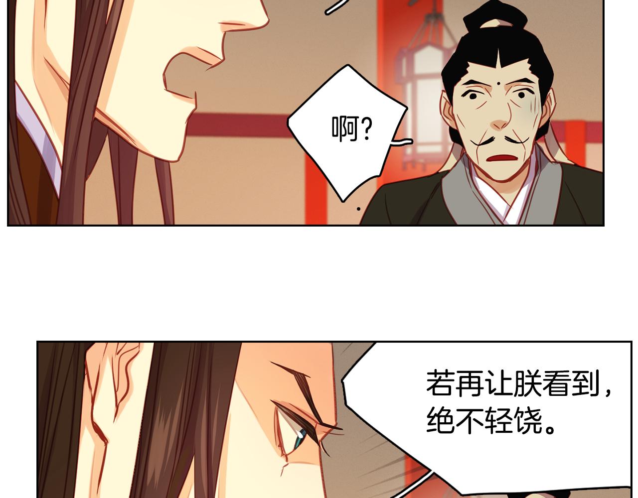 第74话 彻底死心82