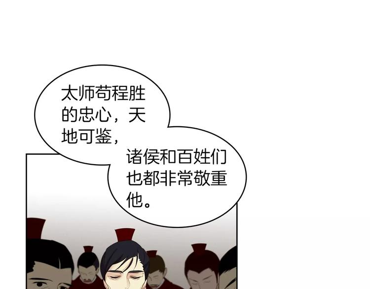 第5+6话 欲戴皇冠必承其重179