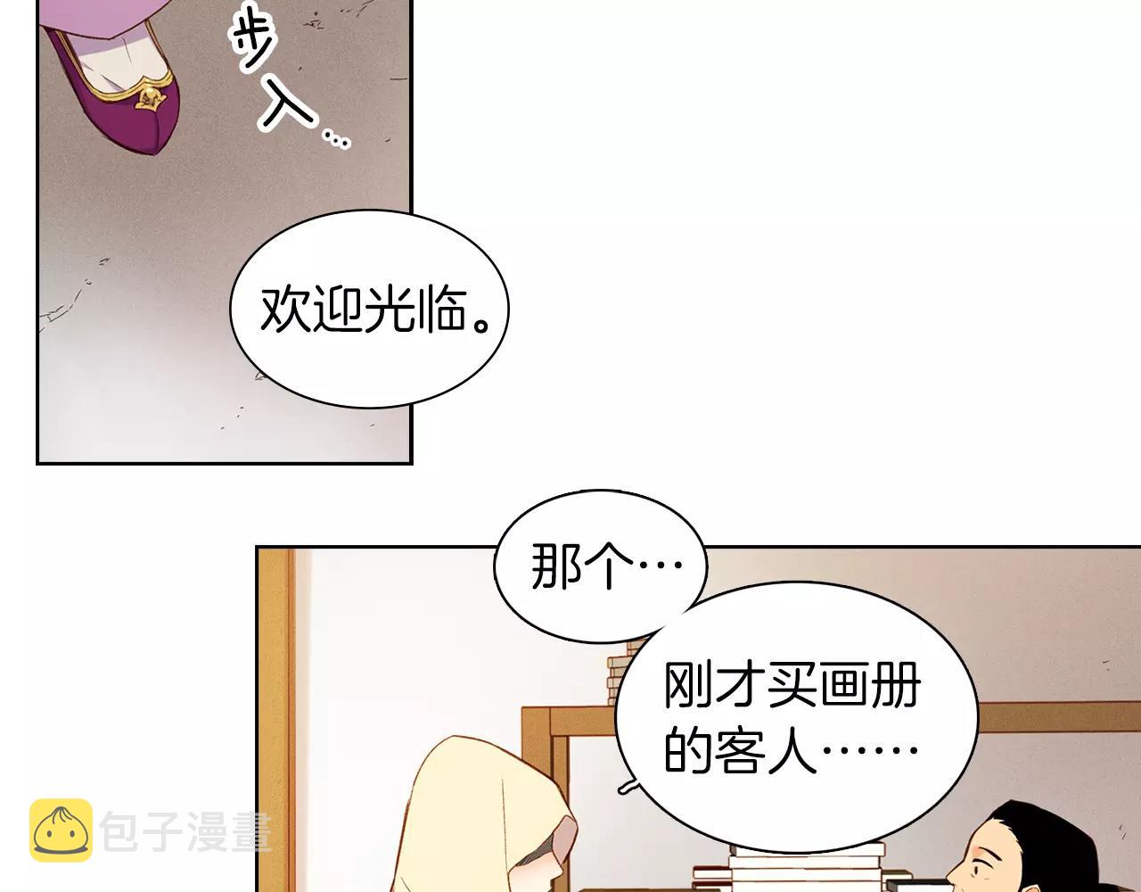 第27话 捣乱？！76