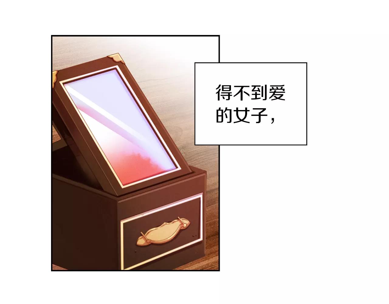 第21话 没有香味的花78