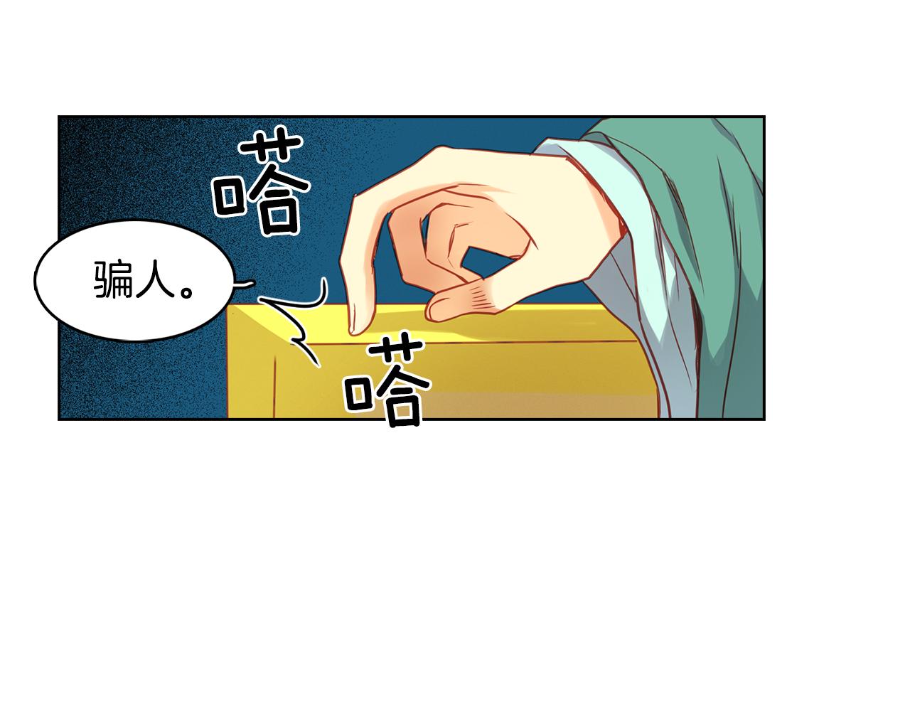 第67话 不敢置信75