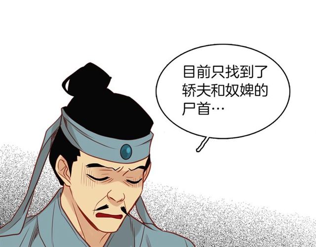 第101话 都是些鬼主意！102