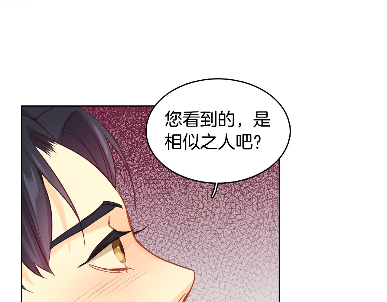 第63话 梨花般的女子86