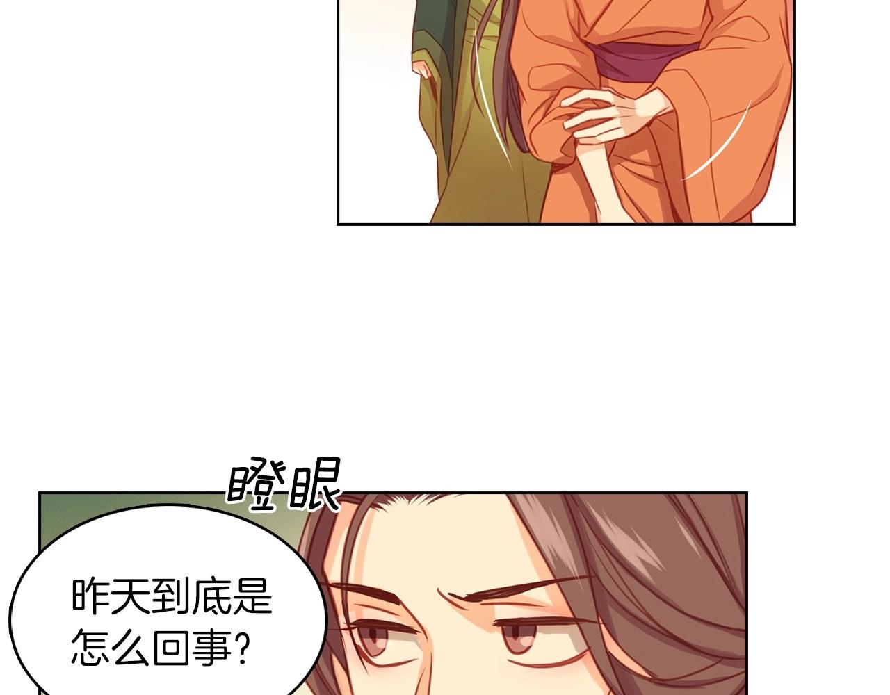 第76话 你一定不会拒绝60