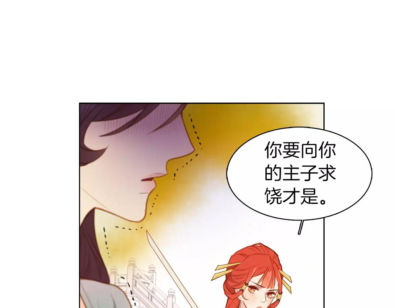 第11话 树立威信21