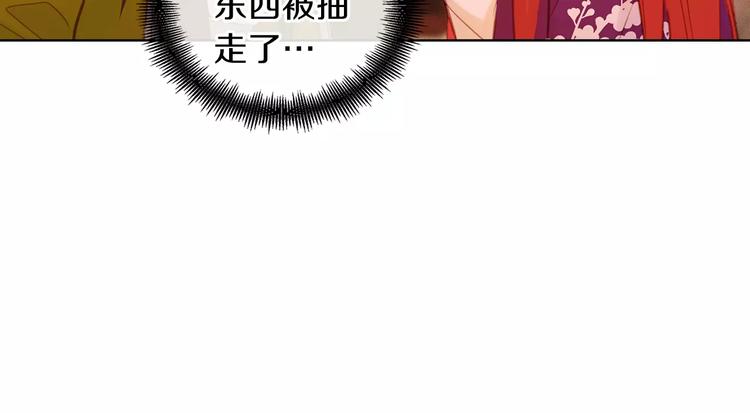 第34话 让朕难堪的女人！133