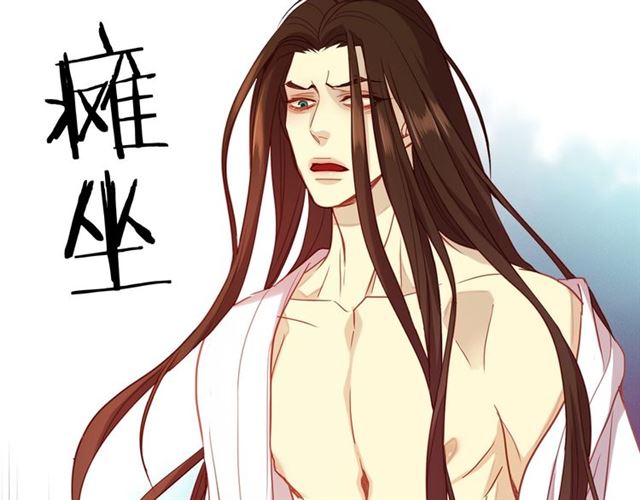 第103话 你要胡闹到什麽时候103