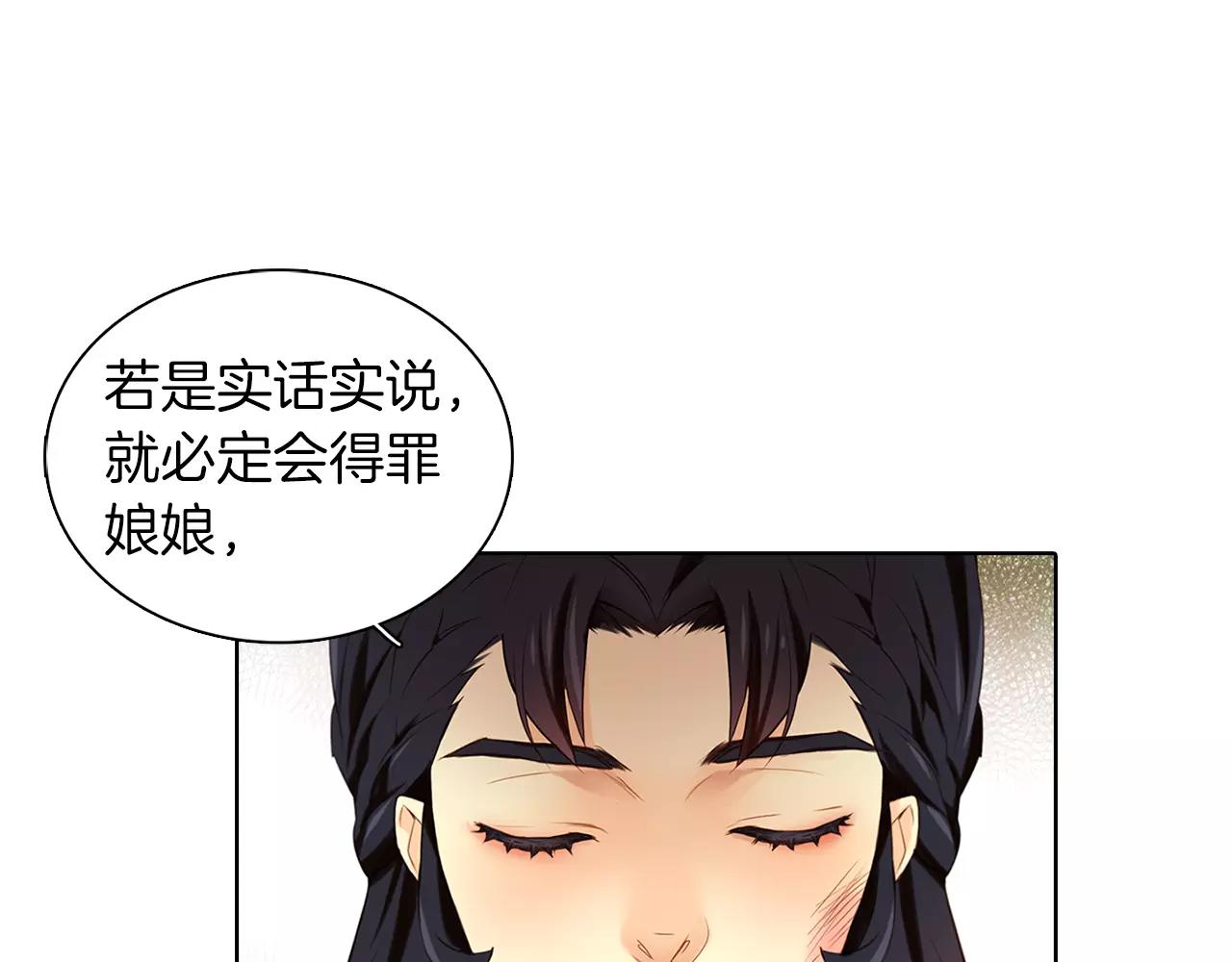 第25话 你也爱慕他？36