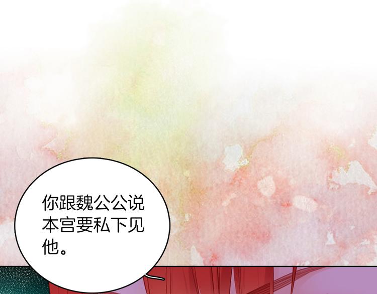 第50话 你要见我？10