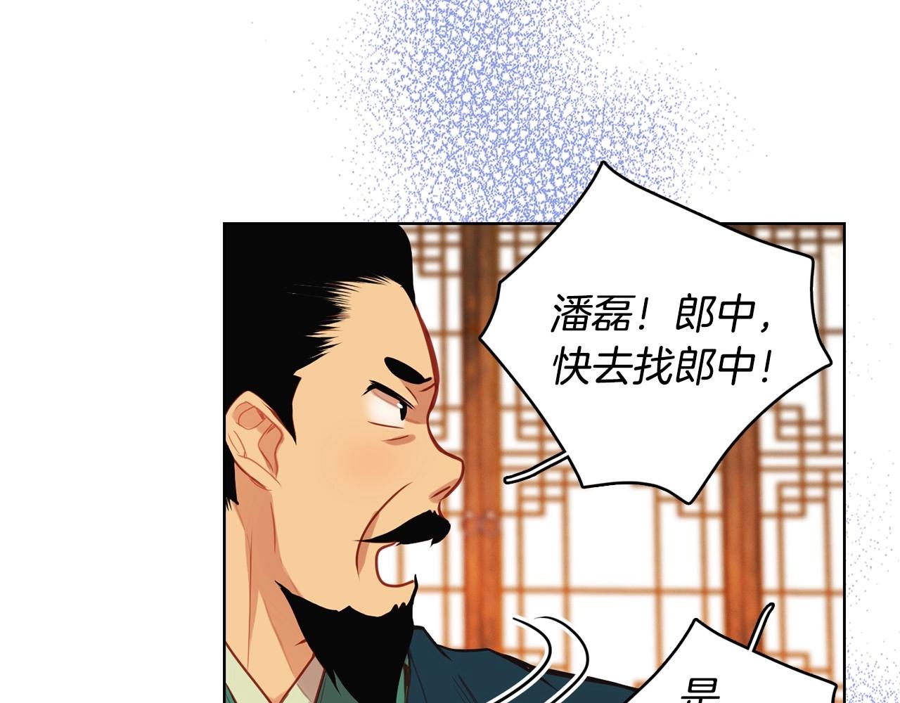 第81话 思他，念他14