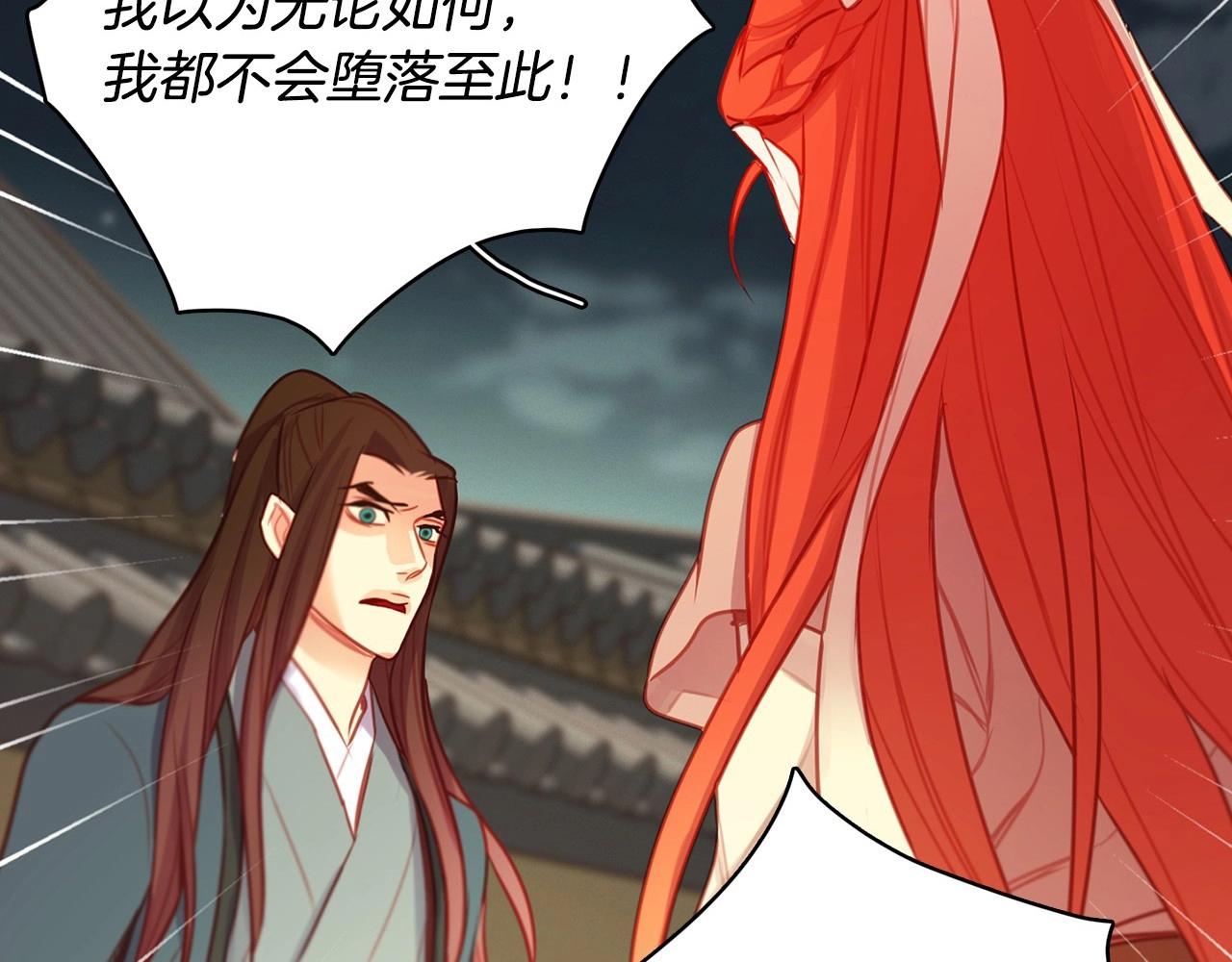 第77话 我从没有抛弃你！108