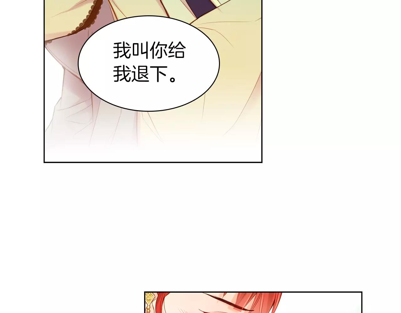 第13话  我被拒绝了？59