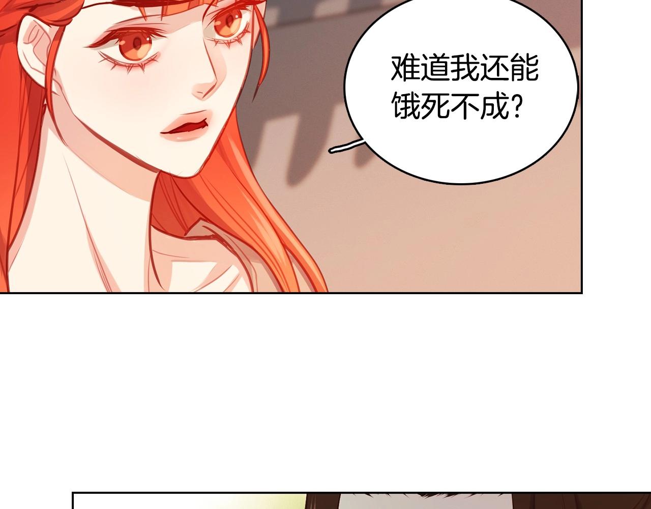 第78话 我就是卑贱的人!88
