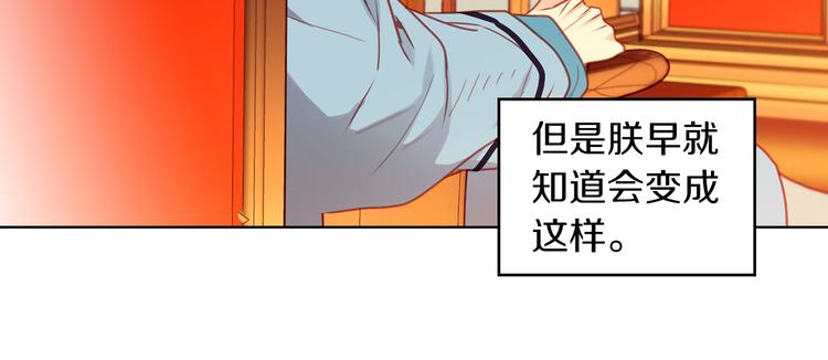 第56话 朕的妃子14