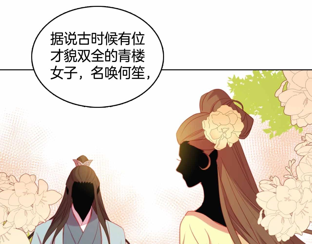 第107话 爱而不得109