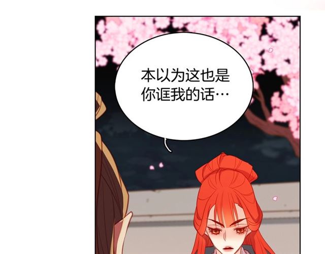 第88话 想要得到您的心33