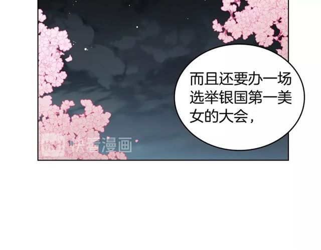 第88话 想要得到您的心52